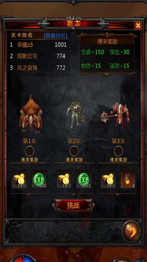 拯救被困的消防员