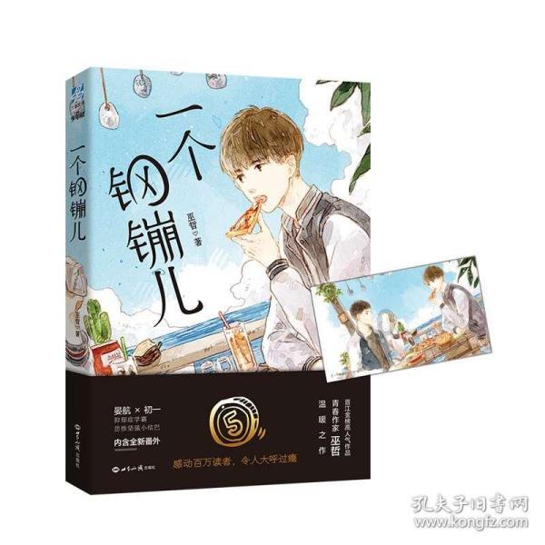 合金装备5幻痛