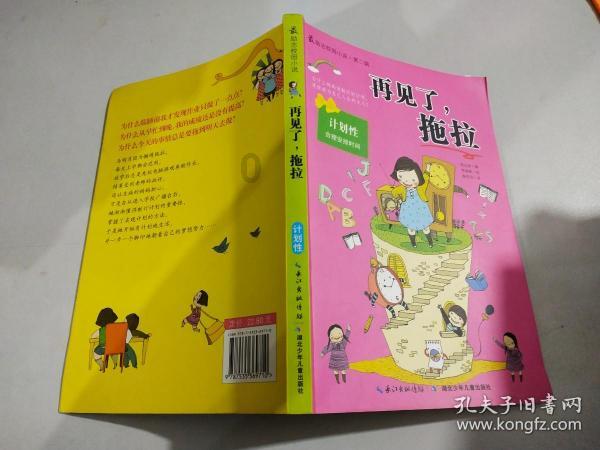 红石遗迹