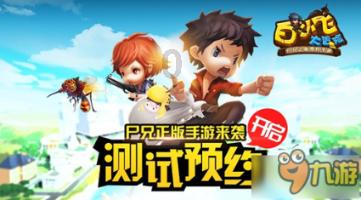 发现之旅